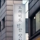 인사동의 재밌는 우리말 간판들 이미지