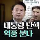 130만 윤석열 탄핵 청원 배후 드러나나....대통령탄핵청원 역풍분다. 이미지