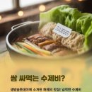 별미손수제비 - 익산시 동서로 68 | 별미손수제비