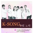 "K-Song, The 노래"(5.16~17) 조기예매 40％ 할인 이미지