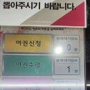 인천광역시청(민원동) | “인천시청 여권수령방법 총정리｜대기시간, 준비물, 위치 안내 + 수유실 솔직 리뷰”