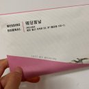 광주 웨딩플래너 웨딩봄날 백세이플래너 계약후기(할인코드)