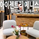 아이젠트리 제니스점 이미지