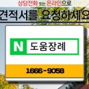 보람장묘개발 | 묘지이장 절차, 날짜 택일부터 순차적으로