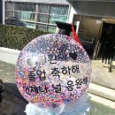 박지환 졸업식 및 발표회 영상 이미지