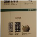유풍금속 | [중앙박물관 회화실] 서예, 문자로 표현하는 예술