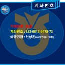 [4060안양산악회][섬산행][5월4일~5일~6일][1무1박3일] 거문도/백도 좌석배치도 이미지