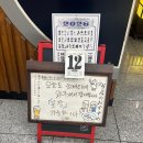 가나베스트빌2차앞 | #맛집기록,[히바리] 시청역 이자카야 히바리 후기!시청역 야키토리, 시청역 술집 추천!