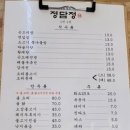 정담정