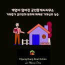 후암공인중개사사무소 이미지