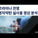 北김여정 &#34;미 확장억제 강화시 회담 멀어져…무장해제는 망상&#34;/러 중, NATO의 아시아 확장에 쐐기!/물난리 와중에 명품 쇼핑 논란(펌 이미지