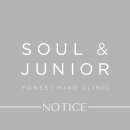 연세소울정신건강의학과의원 이미지