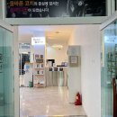 쏭 헬스 이미지