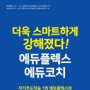 비상플러스 이미지