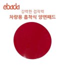 세중밧데리