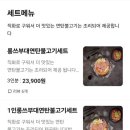 가성비 좋은 롱스 부대찌개 신당금호점 내돈내산 배달후기