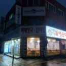 24-7/24-수 광명순대국-아침밥 도림천-라이딩/산책 관천로-문화플랫폼 프로당구장-김우식형님 광명할머니빈대떡-소주 비클-맥주 이미지