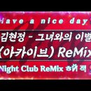 그녀와의 이별~~Remix! 이미지