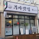 조철현마트