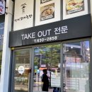 선비꼬마김밥평택