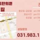 평화경희한의원 이미지