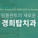 순천탑치과의원 네이버블로그