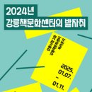 강릉책문화센터 이미지