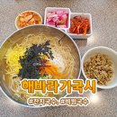 해바라기국시