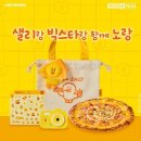 빅스타피자 이미지