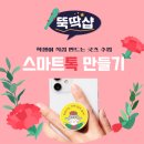 스마트 몰