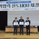 강원대학교 삼척산학협력단 이미지
