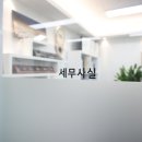 세무회계컨설팅평 네이버블로그