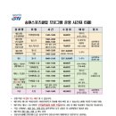 송원스포츠클럽 이미지