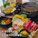 일곡동 봉창이칼국수 옆 | [공지] 광주 일곡동 맛집 규슈 일곡자연마을점에서 즐기는 프리미엄 샤브샤브 후기