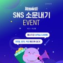 쎄일쎄일타운