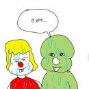 머노