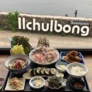 제주 서귀포 맛집| 성산일출봉 오션뷰 이자카야 현지인맛집 통발제주 웨이팅주의
