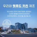 그린맘마 펫푸드 | 이즈칸 시그니처 <퍼포먼스 독 어덜트 > 사료 후기