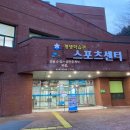 성남시 평생학습관 스포츠센터 실내체육관 | 분당 야탑동 중앙도서관 옆 평생스포츠센터체육관 내 수영장 일일자유수영 주차등록