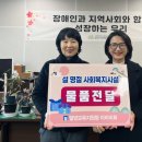 밀양시장애인복지관 경남신문