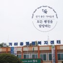 가야읍행정복지센터 이미지