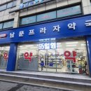 M프라자약국 이미지