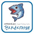 도심속바다낚시카페 이미지