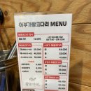 화성맛집 엄마단골집 어부가왕코다리
