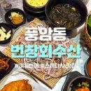 번창회수산 이미지