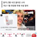 &#34;제2의 에이즈 때문&#34; 충격 근황 사진 올라온 저스틴비버 이미지