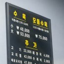 황해수육 주안점 이미지