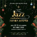 송년음악회(예정) 이미지