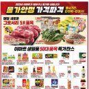 (주)이마트목포점 이미지