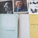 [찬샘레터 46/이해찬회고록]퍼블릭 마인드? 이미지